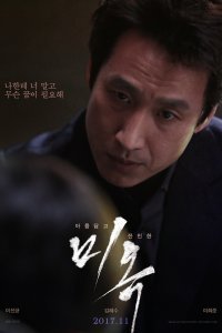 Особенная (2017)