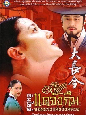Жемчужина дворца (1 сезон)