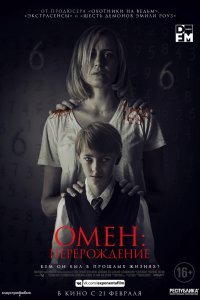 Омен: Перерождение (2019)