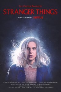 Очень странные дела (1-3 сезон)