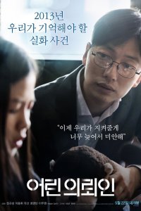 Маленький клиент (2019)
