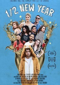 Половина Нового Года (2019)