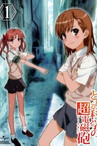 Некий научный Рейлган 2 (1 сезон)