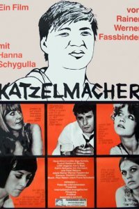 Катцельмахер (1969)
