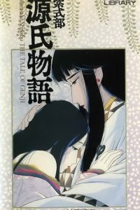 Повесть о Гэндзи (1987)