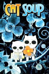 Кошачий суп ( 2001)