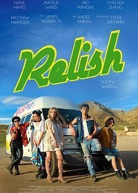 Наслаждение (2019)