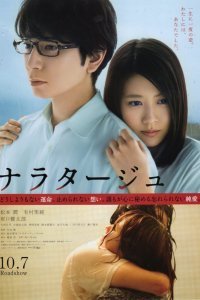 Рассказ (2017)