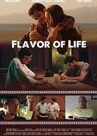 Вкус жизни (2019)