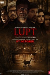 Пропавшие (2018)