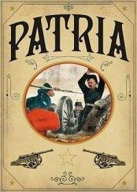 Родина (2019)
