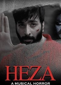 Хеза (2019)