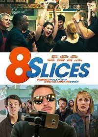 8 кусков (2020)