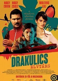 Товарищ Дракулич (2019)