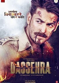 Дуссера (2018)