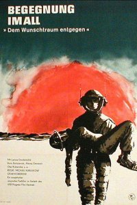 Мечте навстречу (1963)