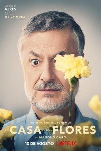 Дом цветов (1-3 сезон)