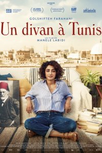Кушетка в Тунисе (2019)