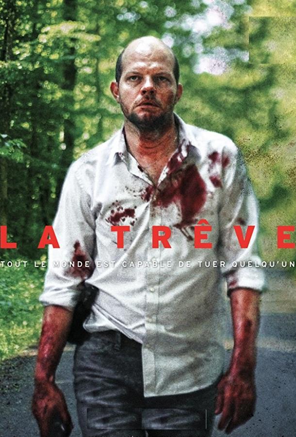 Перемирие (1-2 сезон)