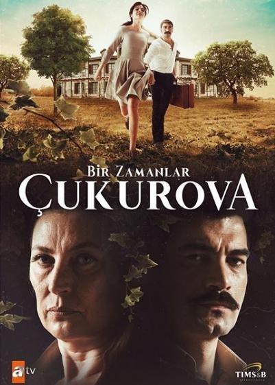 Однажды в Чукурова (1-2 сезон)