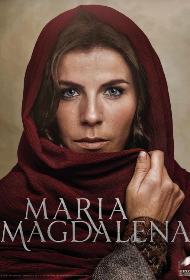 Мария Магдалена (1 сезон)
