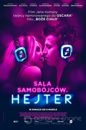 Зал самоубийц: Хейтер (2020)