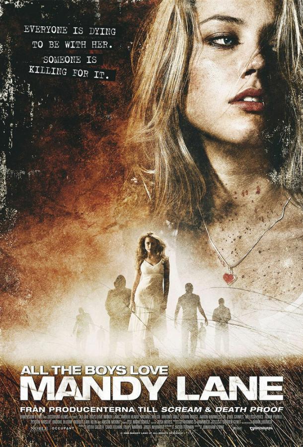 Все парни любят Мэнди Лейн (2006)