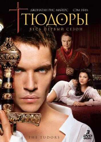 Тюдоры (1-4 сезон)