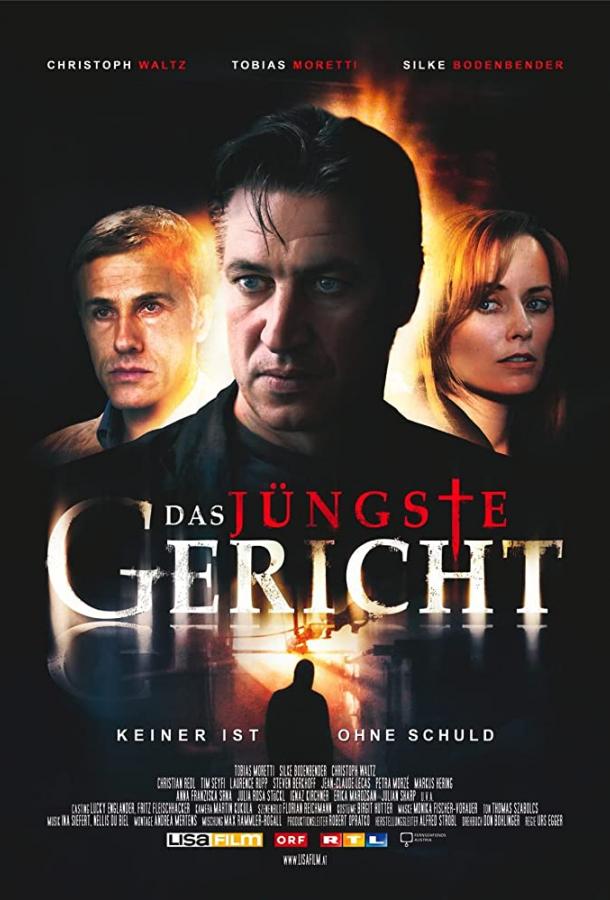 Долина смертной тени (1 сезон)