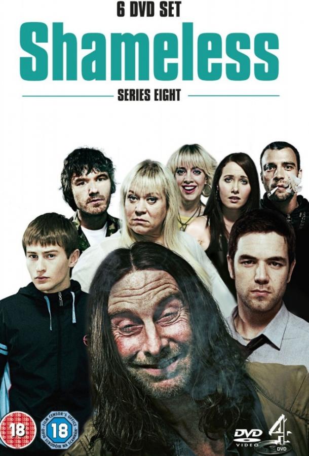 Бесстыжие / Бесстыдники (UK) (1-11 сезон)