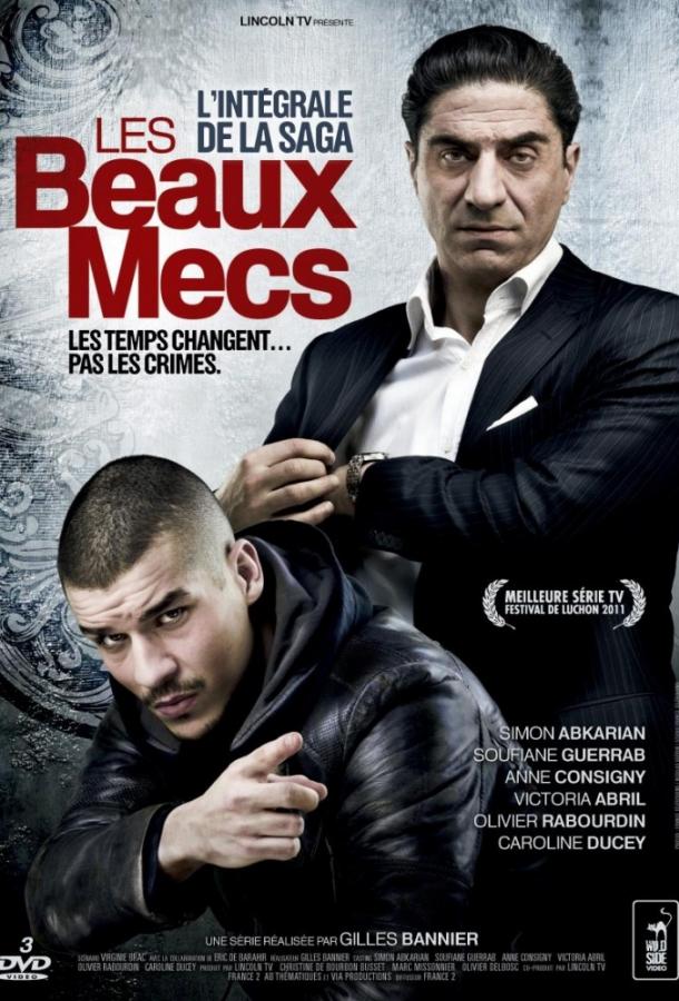 Месть Тони (1 сезон)