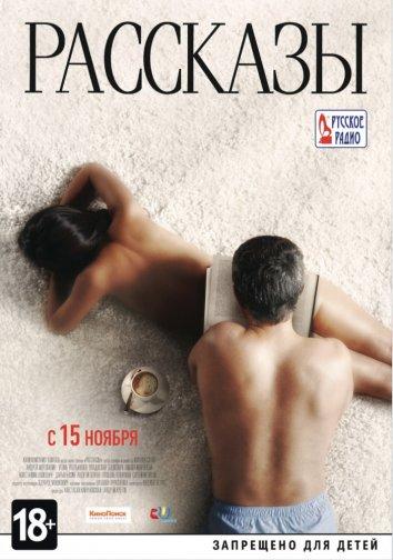 Рассказы (2013)