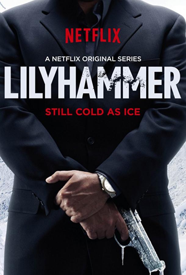 Лиллехаммер (1-3 сезон)