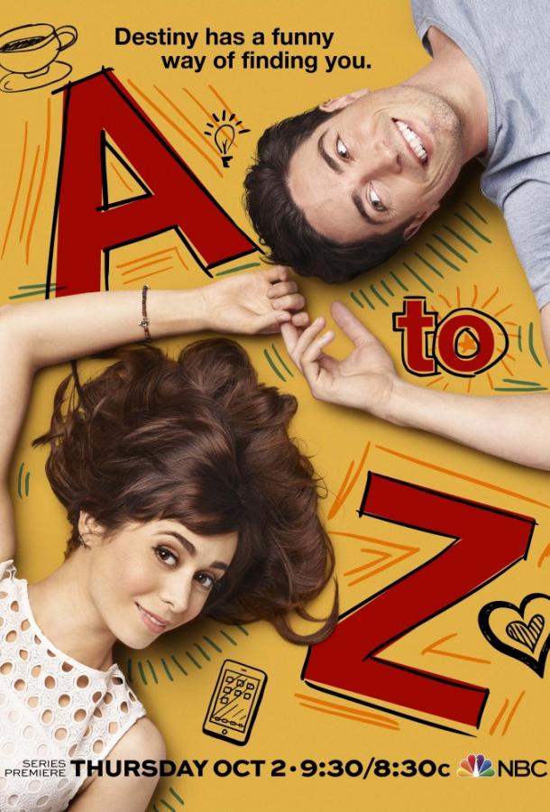От «А» до «Я» / От A до Z (1 сезон)