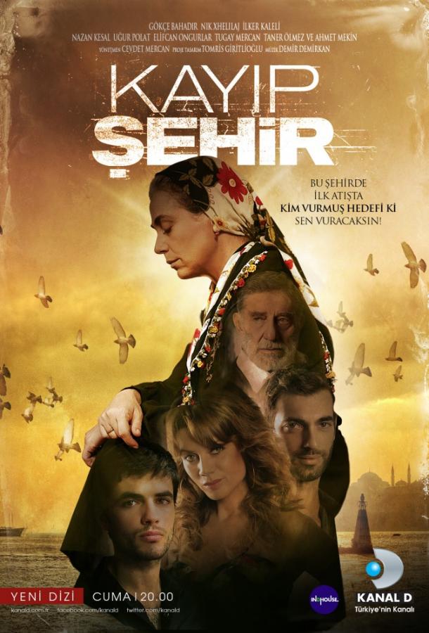 Потерянный город (1 сезон)