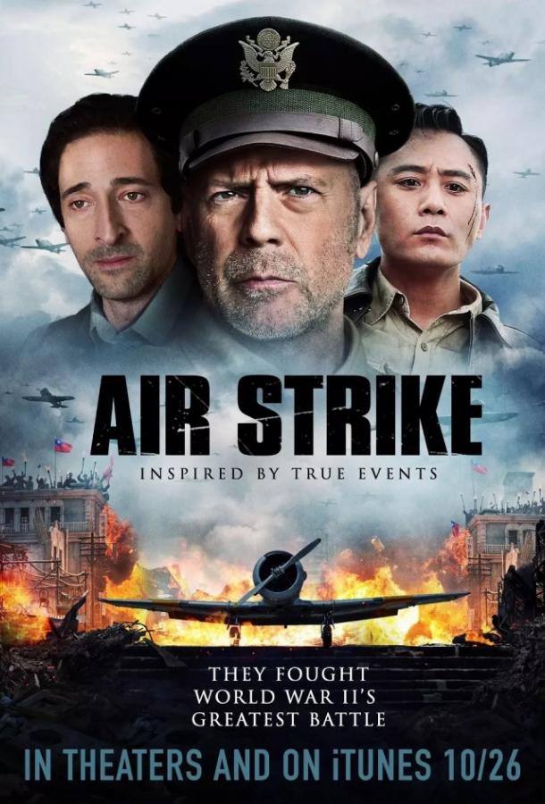 Несгибаемый дух (2018)