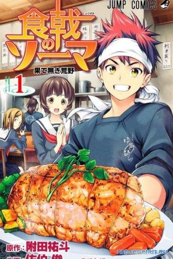 Кулинарная битва Сомы / В поисках божественного рецепта (1-5 сезон)