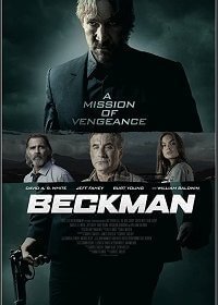 Бэкман (2020)