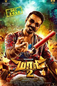 Маари 2 (2018)