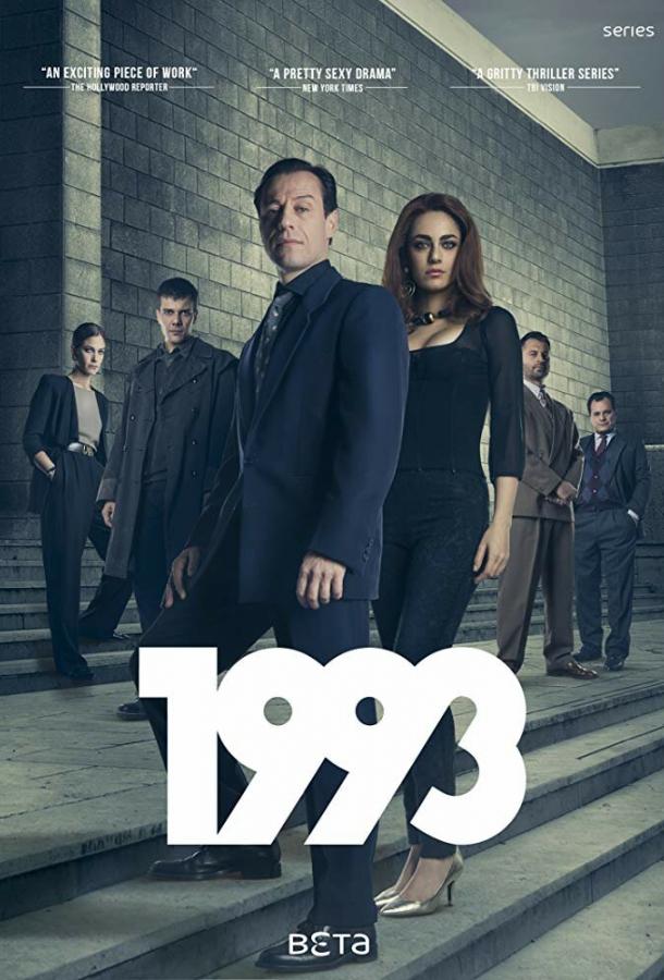 1993 (1 сезон)