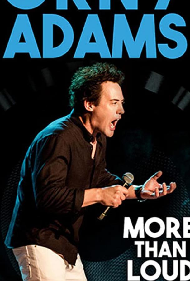 Orny Adams: More than Loud (2017)