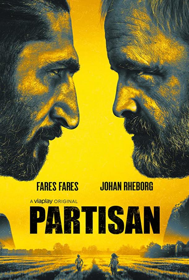 Партизан (1 сезон)