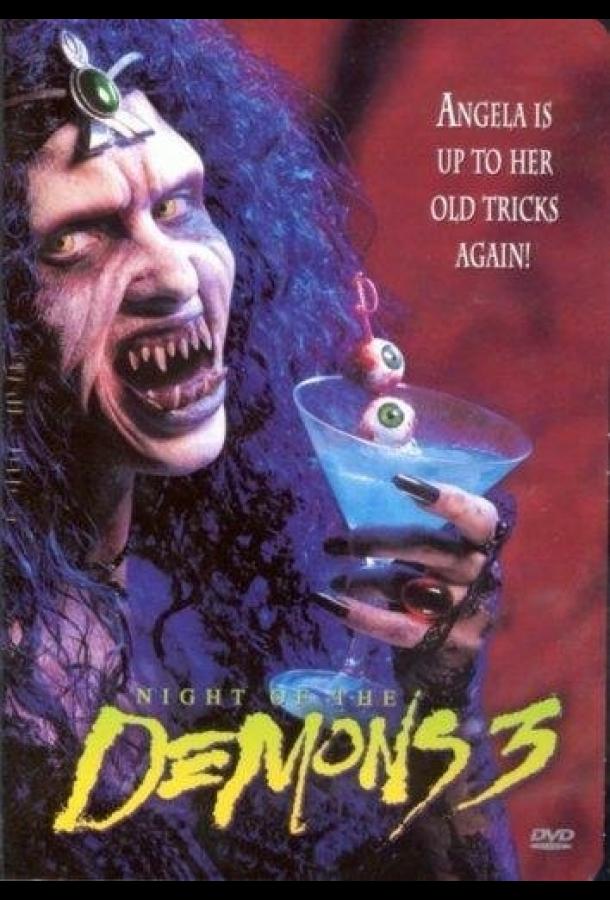Ночь демонов 3 (1996)