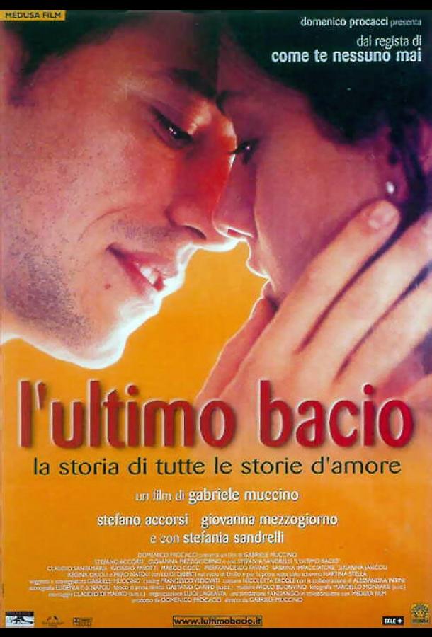 Последний поцелуй (2001)