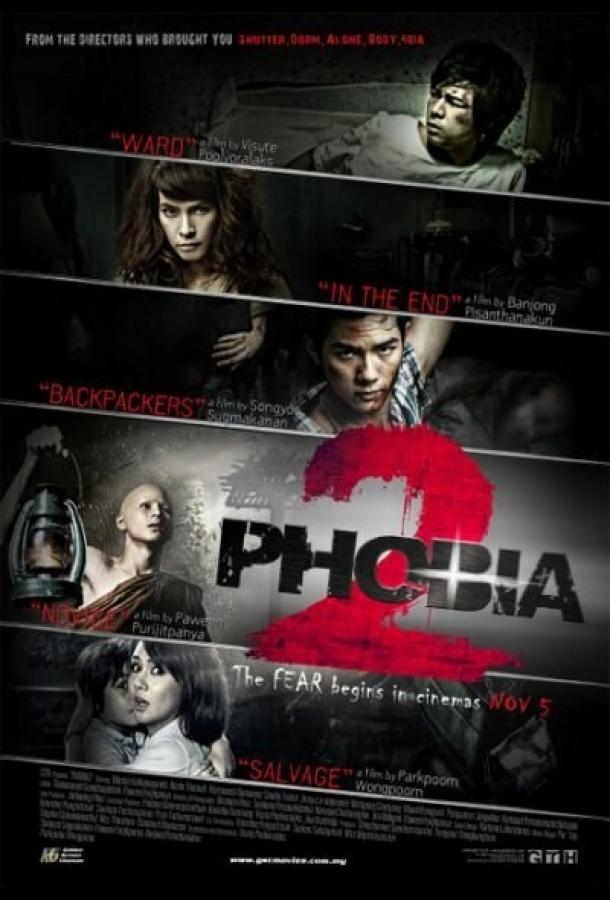 Фобия 2 (2009)