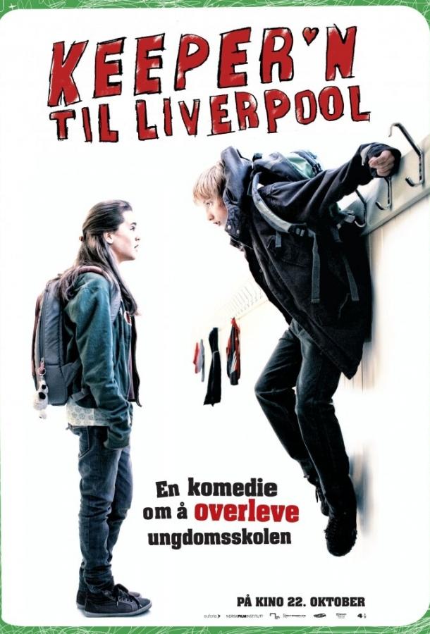 Отважный Ю (2010)
