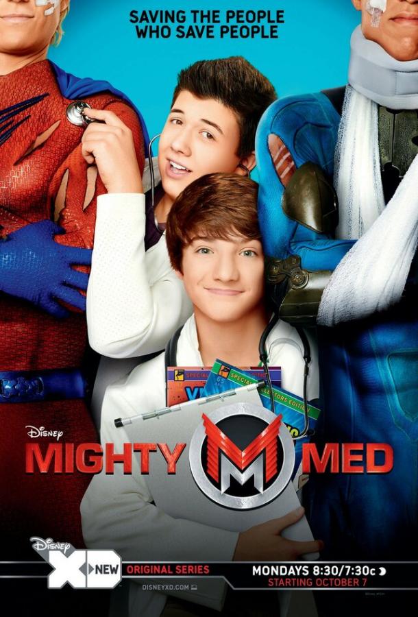 Могучие медики (1-2 сезон)