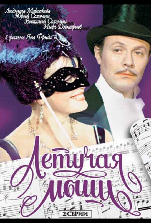 Летучая мышь (1 сезон)