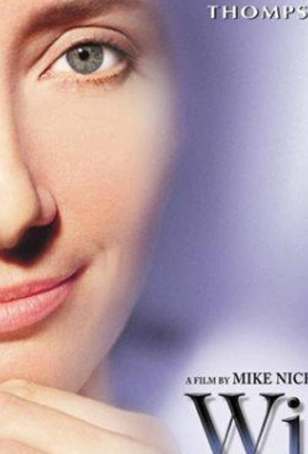 Эпилог (ТВ) (2001)