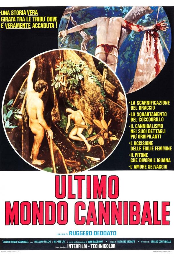 Ад каннибалов 3 (1977)